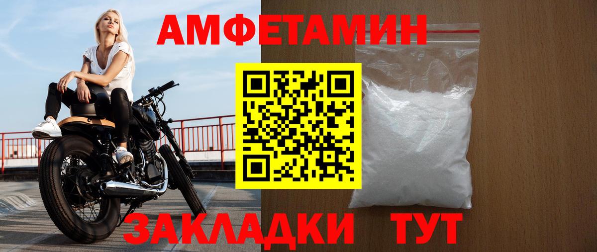 АМФЕТАМИН Premium Серов
