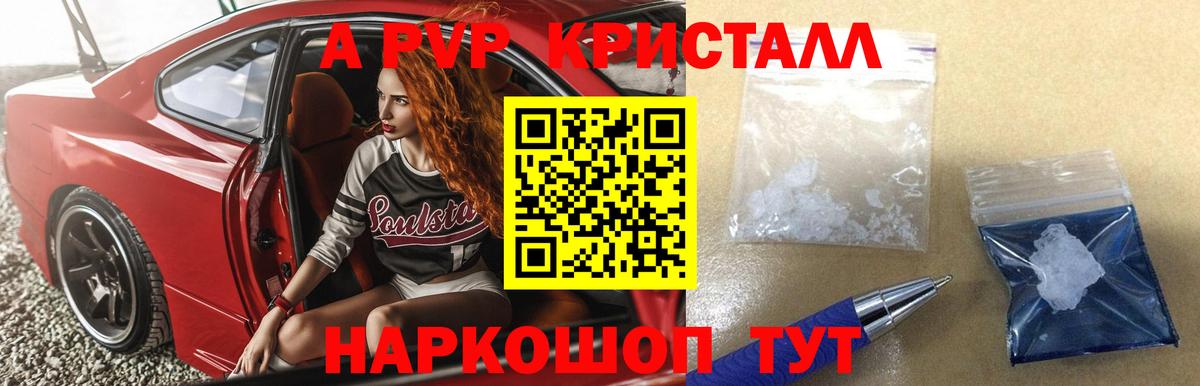 Альфа ПВП СК  Alpha-PVP  A-PVP крисы CK  Вход с VPN  Серов  А ПВП СК 