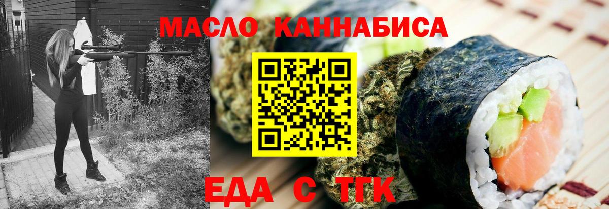 Серов  Еда ТГК конопля  Вход с VPN 
