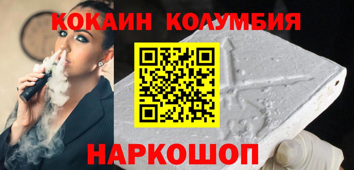 Серов  закладка  Кокаин  Вход с VPN  КОКАИН Эквадор 