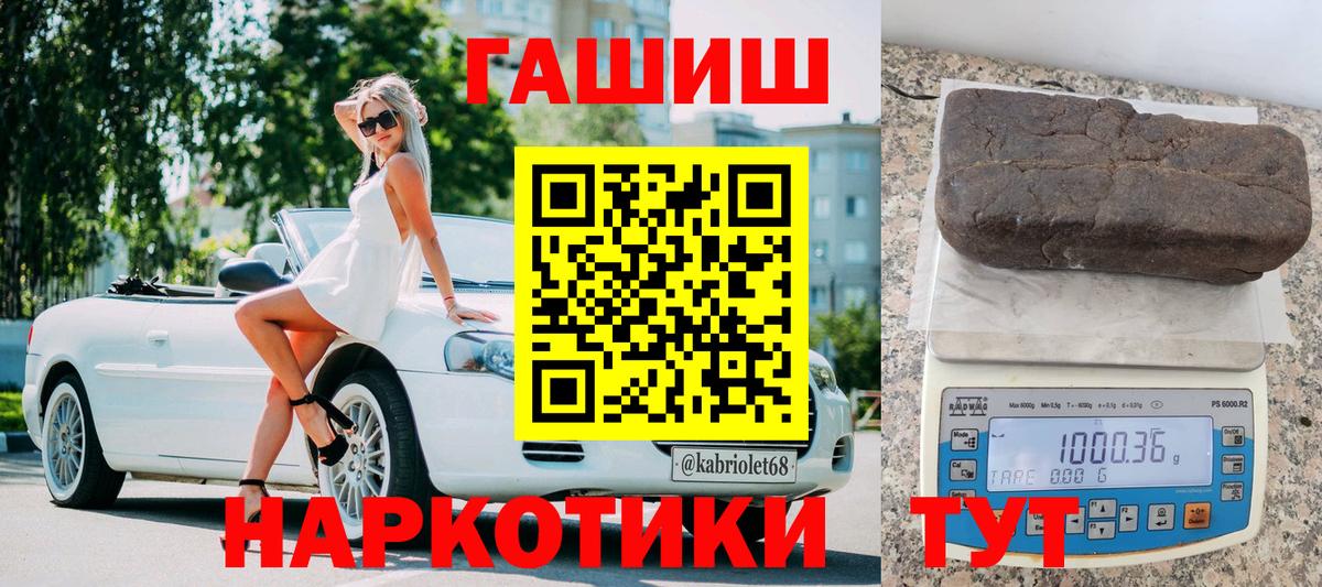 ГАШИШ Premium  Вход с VPN  Серов  купить наркотик  ГАШ гарик 