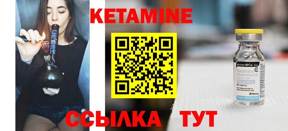 Кетамин ketamine  Вход с VPN  Серов 