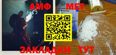 амфетамин Бугуруслан