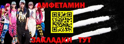 амфетамин Бугуруслан