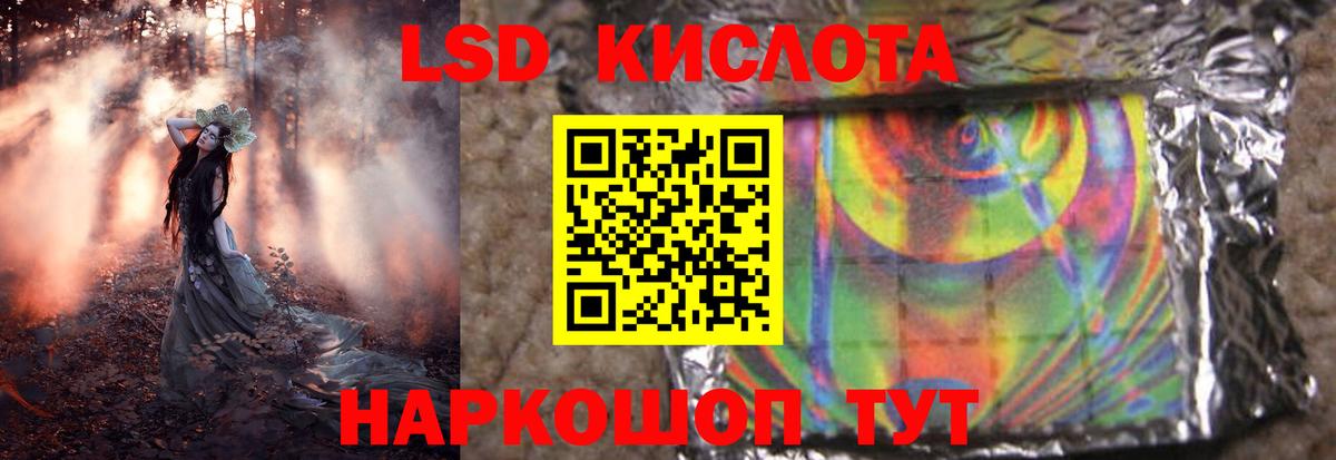 LSD-25 экстази ecstasy Серов