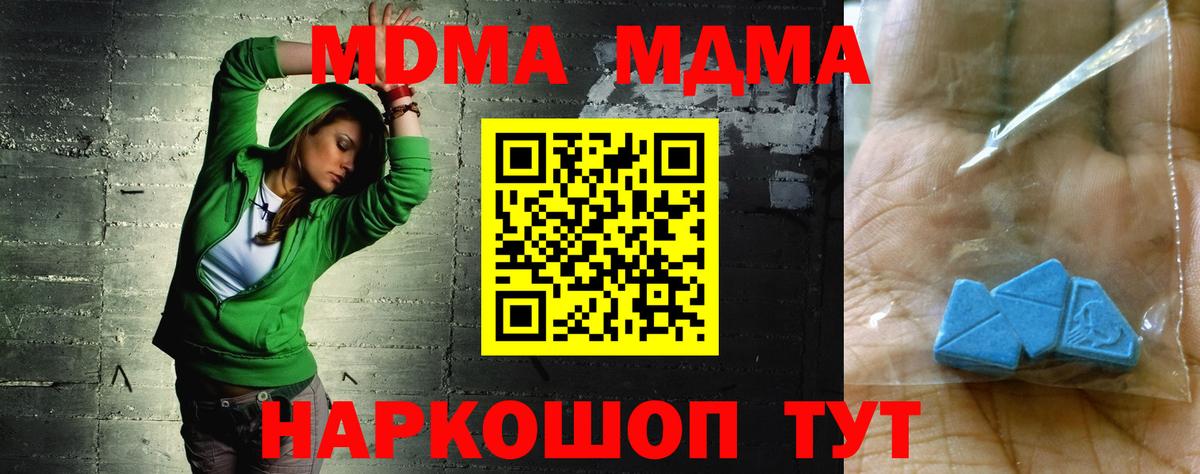 МДМА Molly Серов