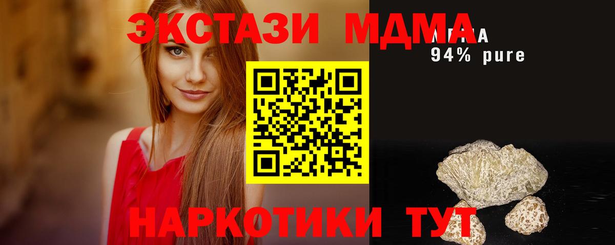 MDMA  МДМА crystal  Серов  Вход с VPN  MDMA VHQ 
