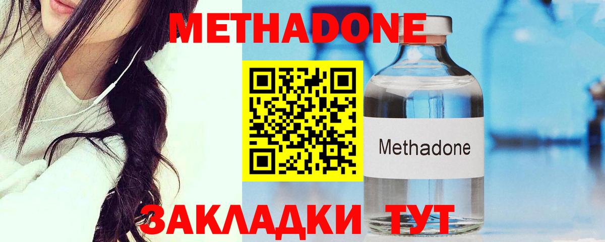 Серов  Метадон кристалл  Вход с VPN  Метадон methadone 