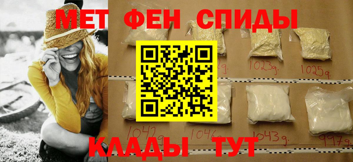Первитин Methamphetamine  Вход с VPN  Первитин Methamphetamine  Метамфетамин  Серов 
