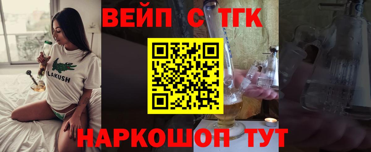 ТГК гашишное масло Серов